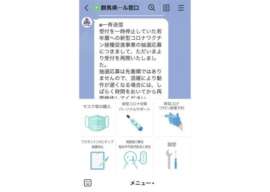 群馬県の若者ワクチン接種特典　接種進んだが批判も　　