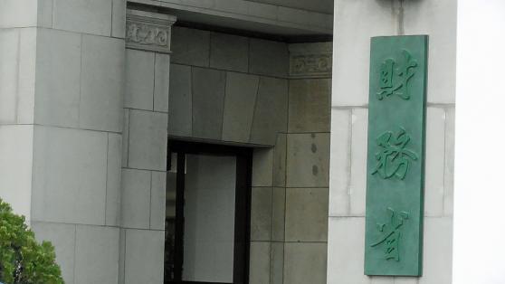 財務事務次官に矢野氏 国税庁長官に大鹿理財局長 執筆： Sankei Newspaper